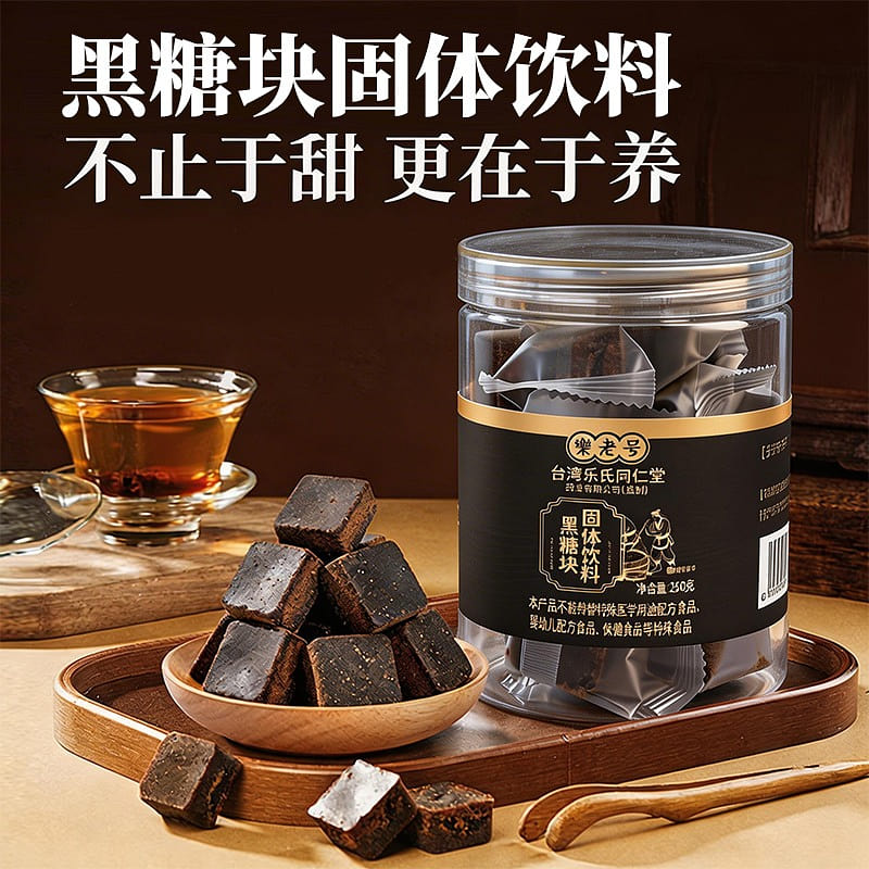 Le Laohao Cane Black Sugar Cubes Jar 250 g