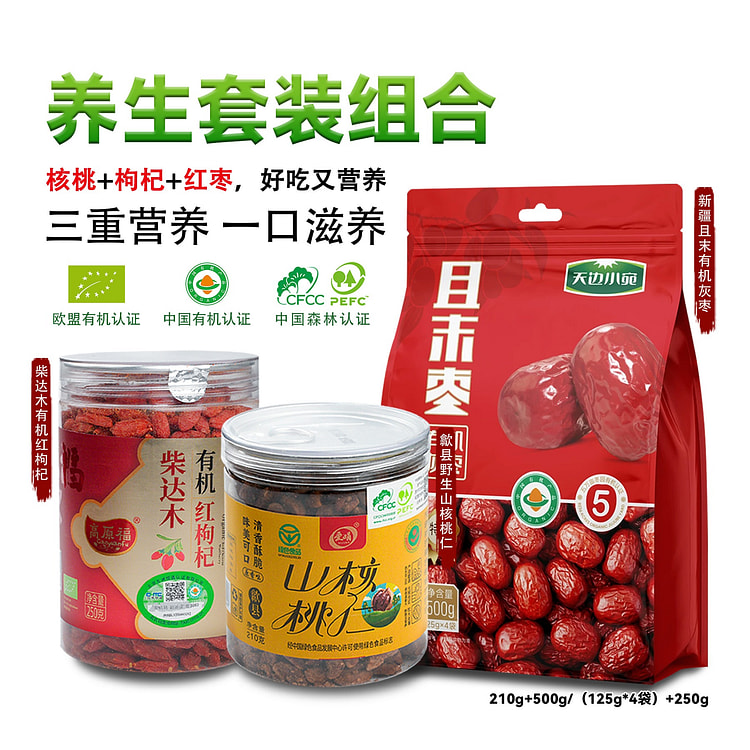 Organic Walnut, Jujube & Wolfberry Wellness Mix 960 g