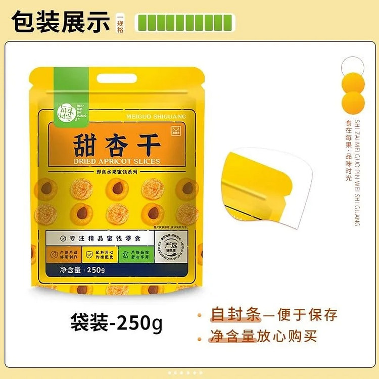 每果时光甜杏干袋装杏肉果脯红杏干250g*1 250 克