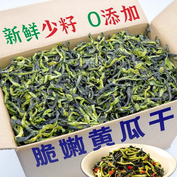 黄瓜干农家干黄瓜条干货干青瓜皮脱水蔬250g
