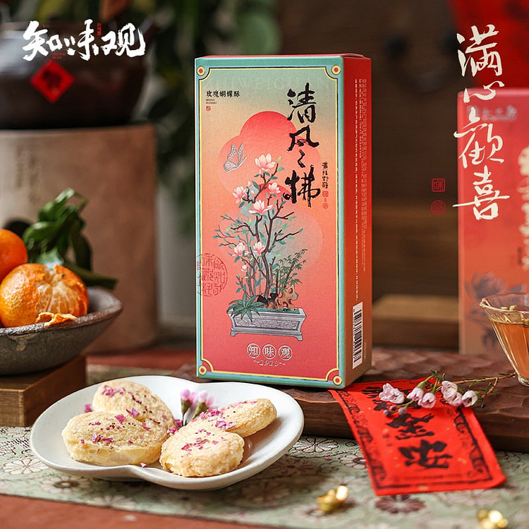 Zhiwei Guan Rose Butterfly Crispy 1 Box 56 g