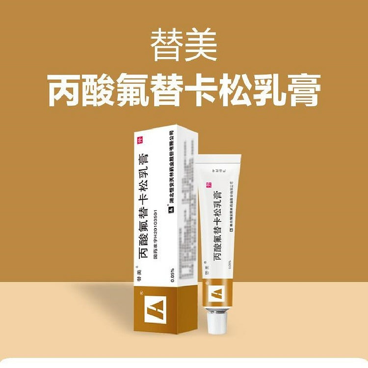 Fluticasone propionate Cream 0.05%*10g*1 vial per