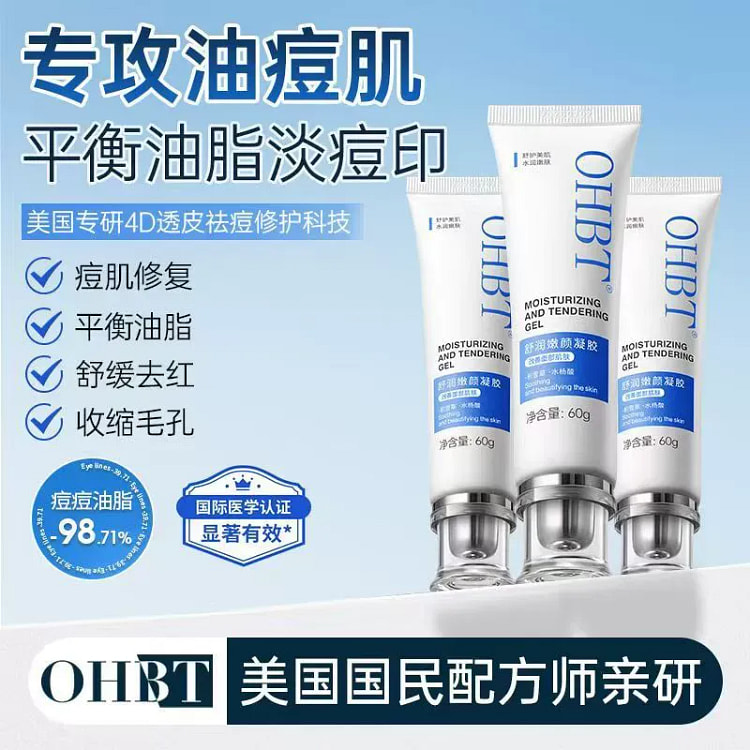 OHBT Medical acne gel. Quick acne removal, closure
