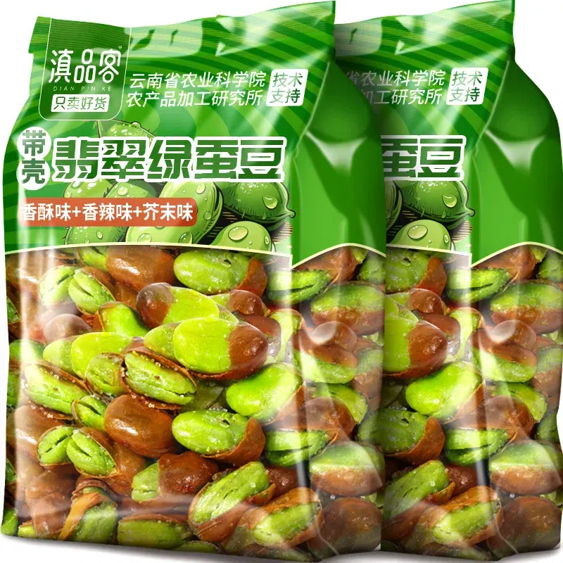 Yunnan Pinke Green Broad Bean Original 250g 250 g