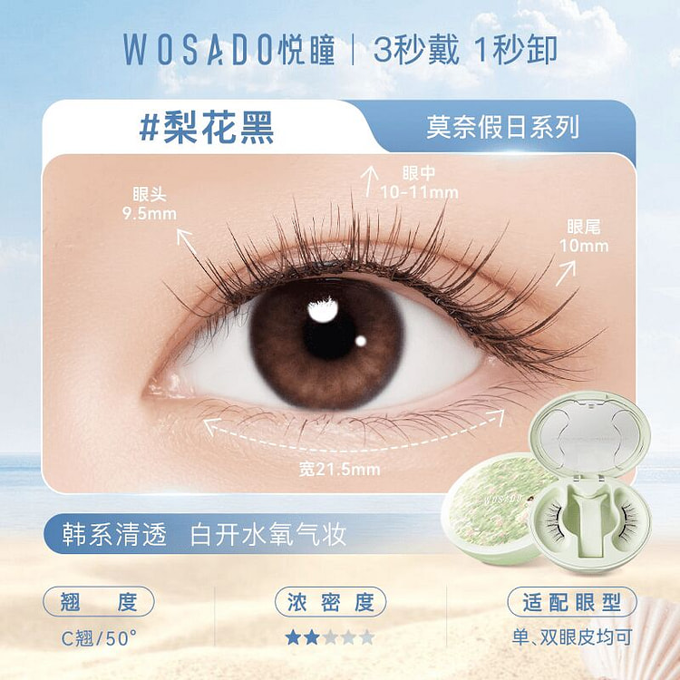 WOSADO magnetic false eyelashes Pear blossom black 1 box