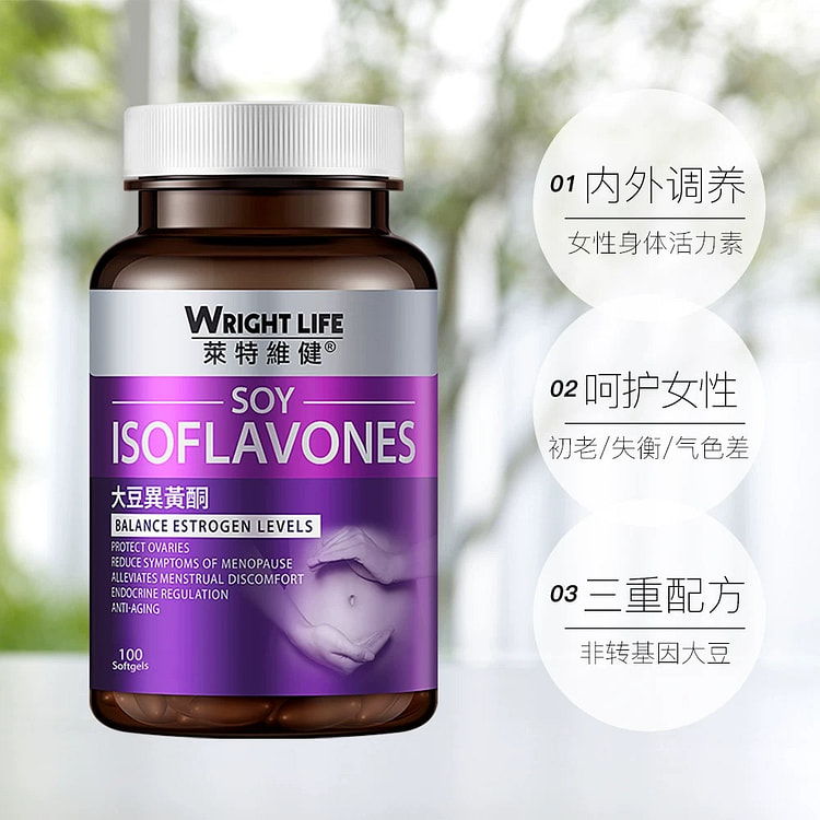 莱特维健的大豆异黄酮100粒/瓶