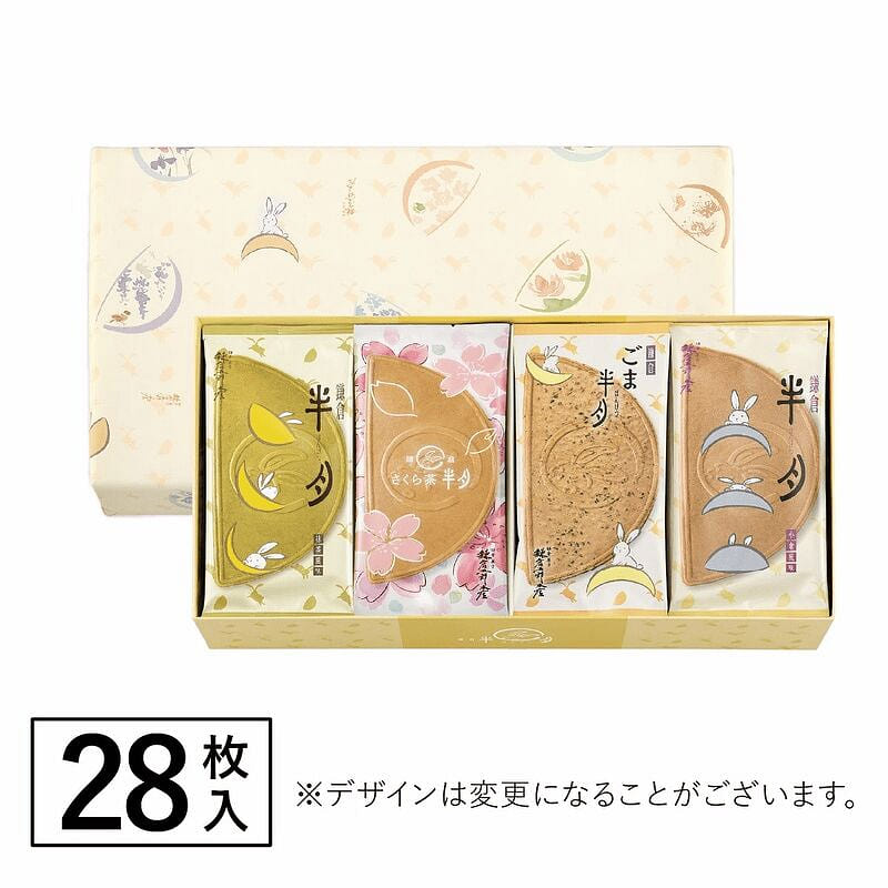 鎌倉五郎本店 鎌倉半月四色詰合せ(さくら茶半月・ごま半月入) 28枚入 1 箱