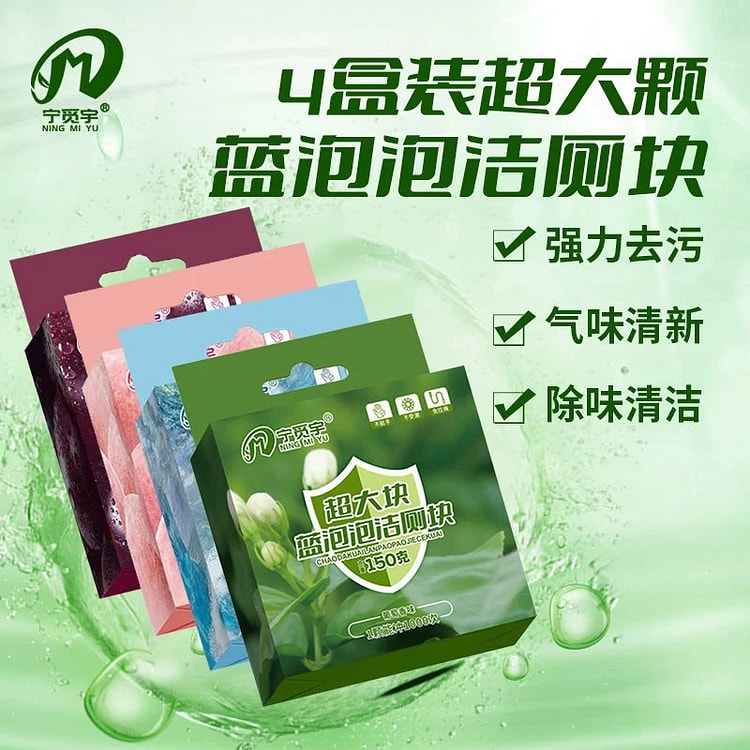 洁厕宝 马桶清洁剂除臭去异味祛黄除垢蓝泡泡