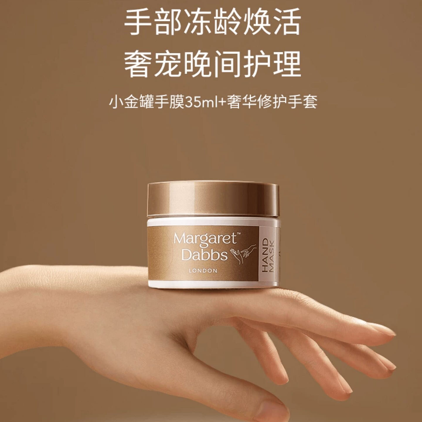 Margaret Dabbs Hand Mask & Repairing Gloves 35 ml