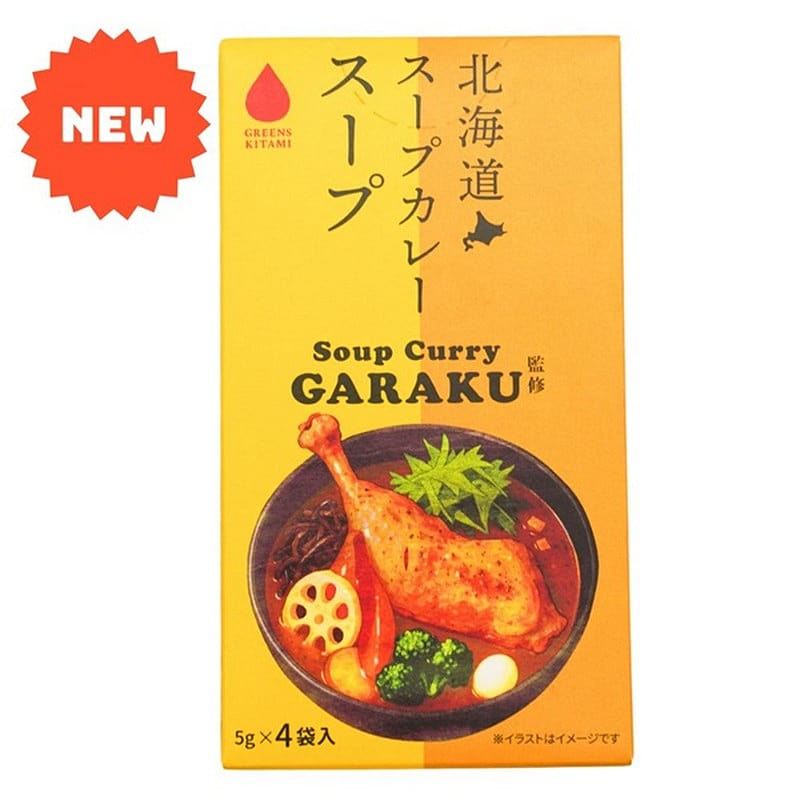 GREENS KITAMI GARAKU Soup Curry 5g x 4 Bags 1 each