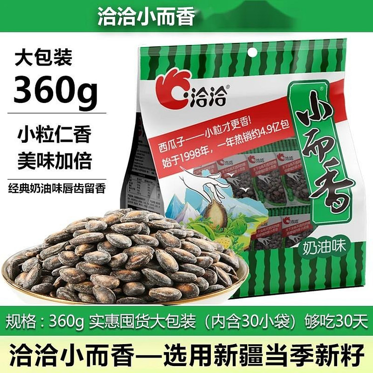 Qiaqia creamy flavored watermelon seeds 360g 360 g