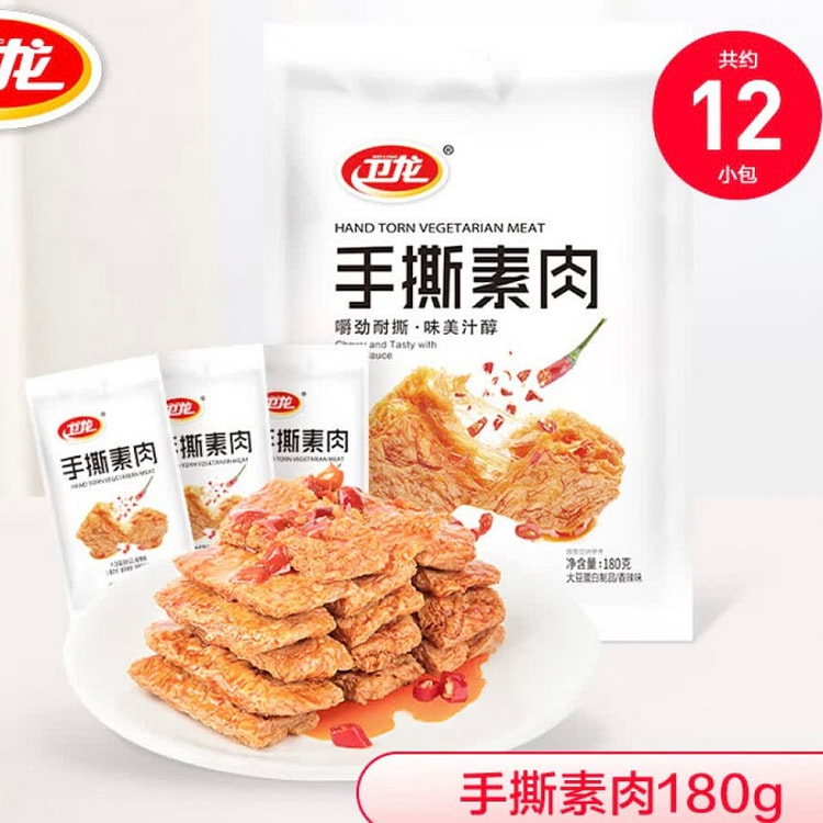 卫龙手撕素肉豆制品辣味休闲零食180g