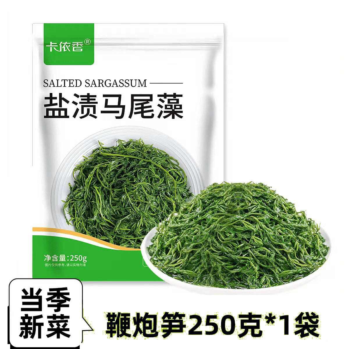 Salted Sargassum Firecracker Shoots 250g 250 g