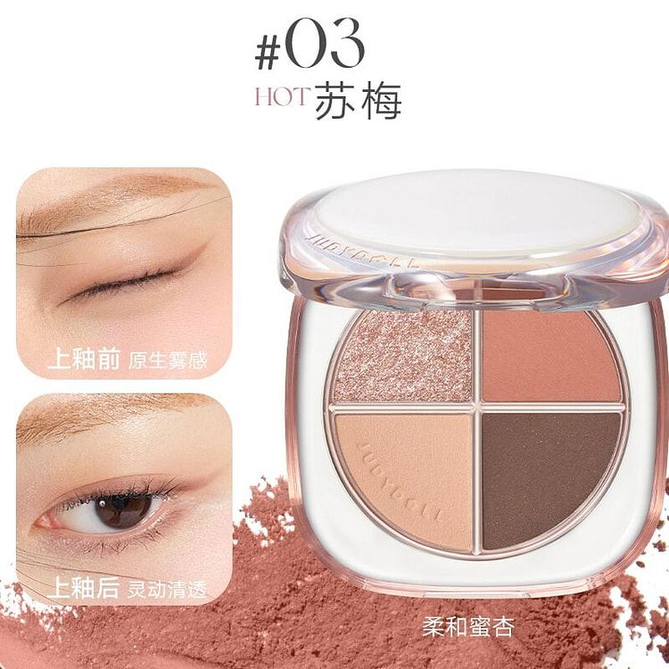 Juduo 4-color eyeshadow palette #03 Samui