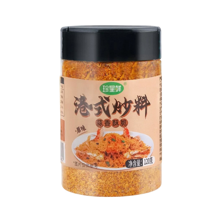 港式避风塘炒料 炒虾炒蟹调味料【原味】*120g