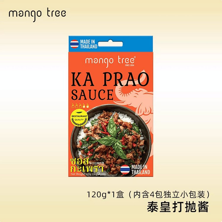 mangotree泰式打抛饭调料减辣版120g 120 克