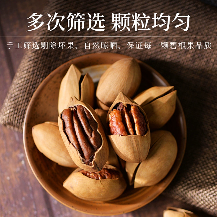 碧根果奶油味500g*1罐