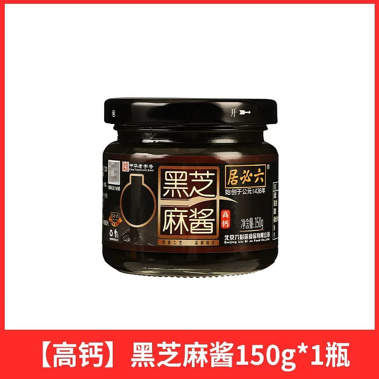 六必居 纯正黑芝麻酱 1罐 150 克