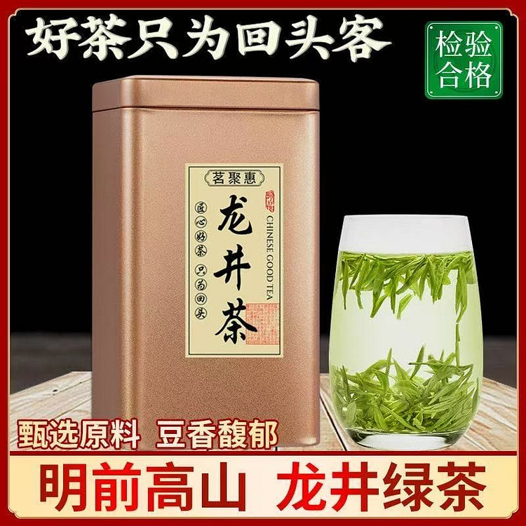 2025年新茶杭州龙井明前春茶豆香绿茶250g
