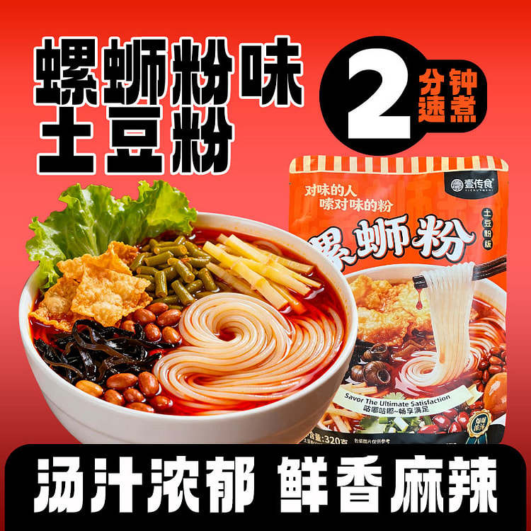 Snail Noodle Potato Noodle Version 320g*1bag 320 g