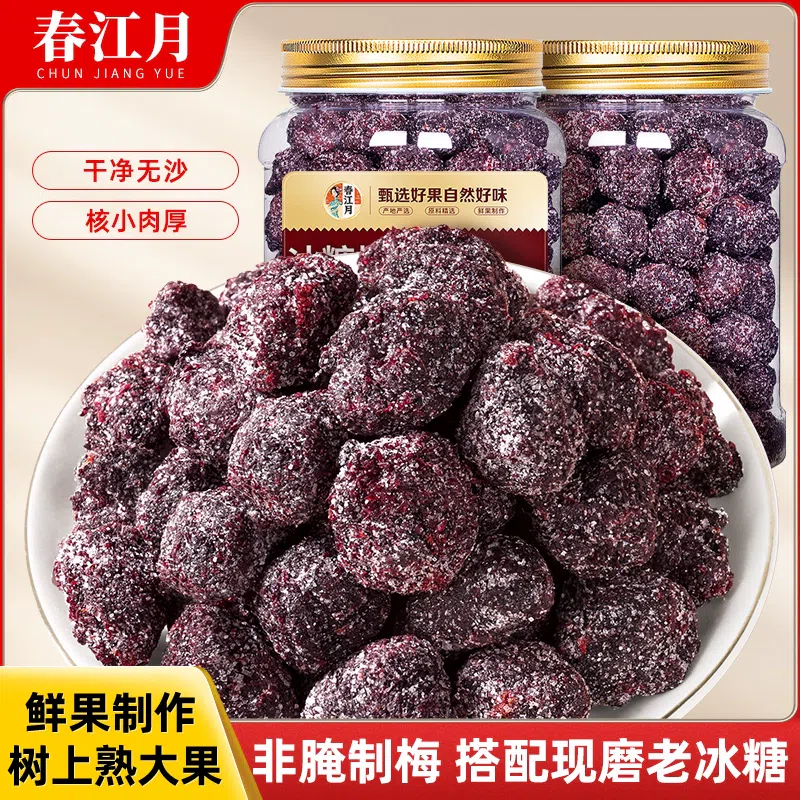 Authentic rock sugar, dried bayberry, no sand pit, small meat thickness, 500g*1 can 500 g