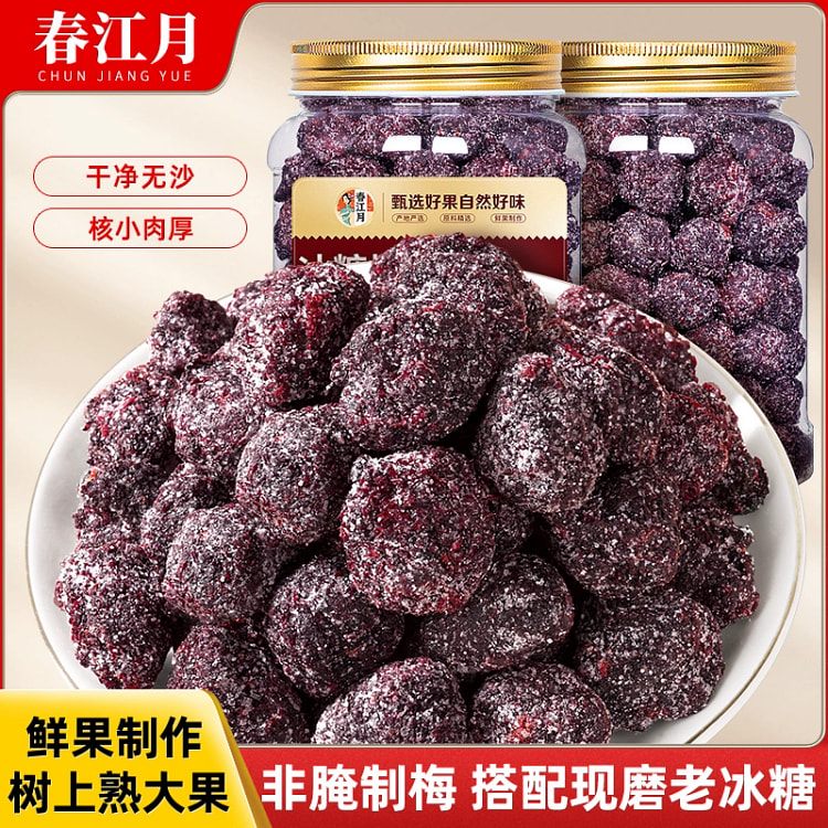 正宗冰糖杨梅干无沙核小肉厚500g*1罐