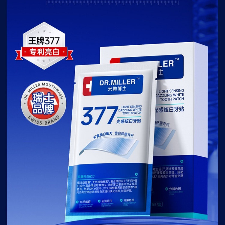 377美白牙贴 牙齿强效去黄洁白牙贴片清洁变白牙黄