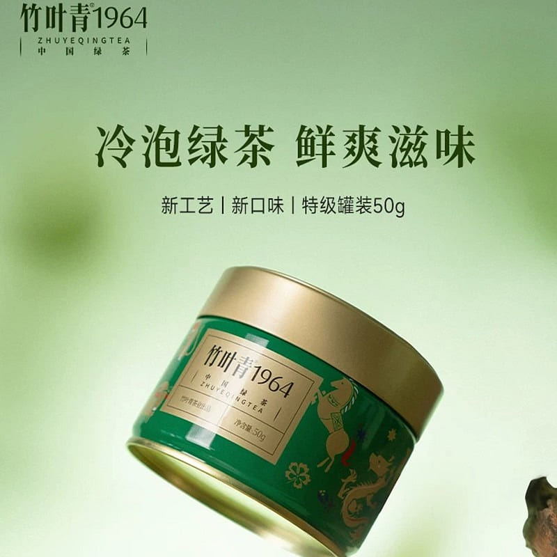Zhuyeqing 1964 premium green tea 50g 50 g