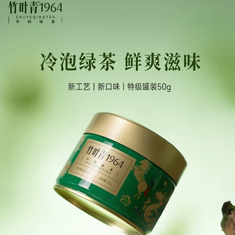 Zhuyeqing 1964 premium green tea 50g 50 g