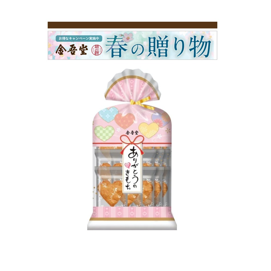 Kingodo Confectionery Thank You Feelings 15 pieces 1 box