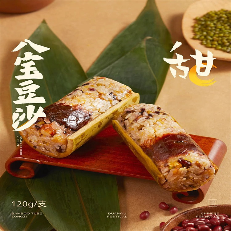 万寿斋竹筒粽子八宝豆沙早餐新鲜即食粽子速食糕点点心 480 克