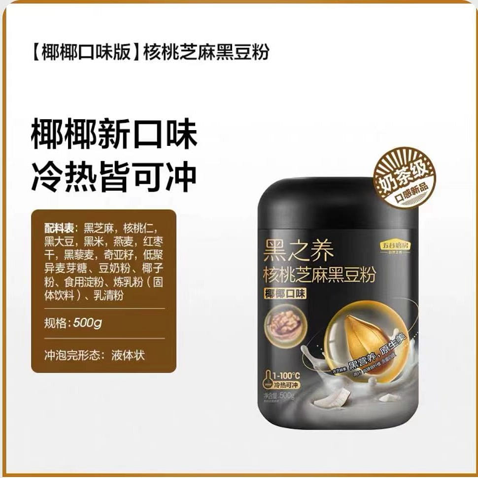 Coconut Sesame Black Bean Flour Nutritional Meal Replacement 600g*1 can 600 g