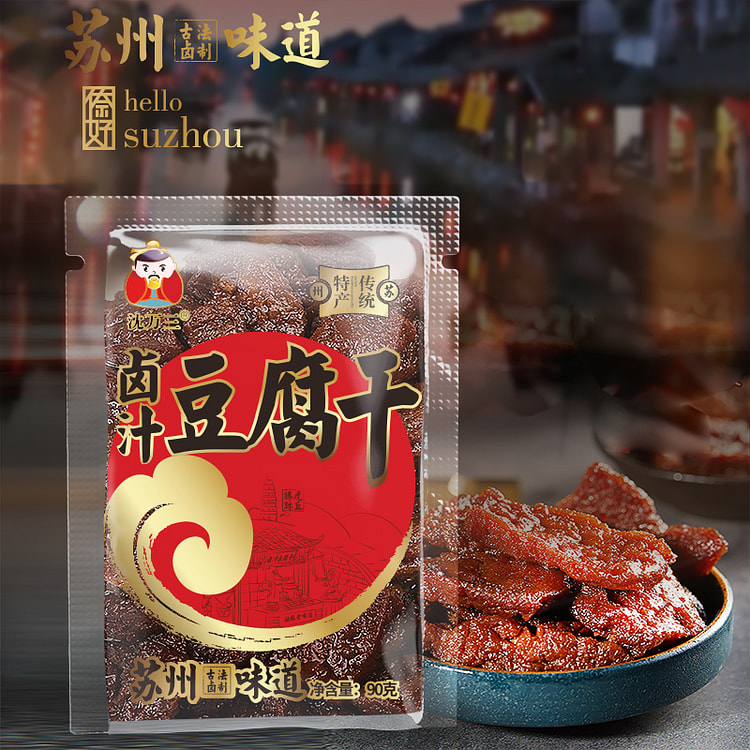Shen Wansan Marinated Dried Tofu Suzhou Specialty Spicy dried tofu Snack Ve