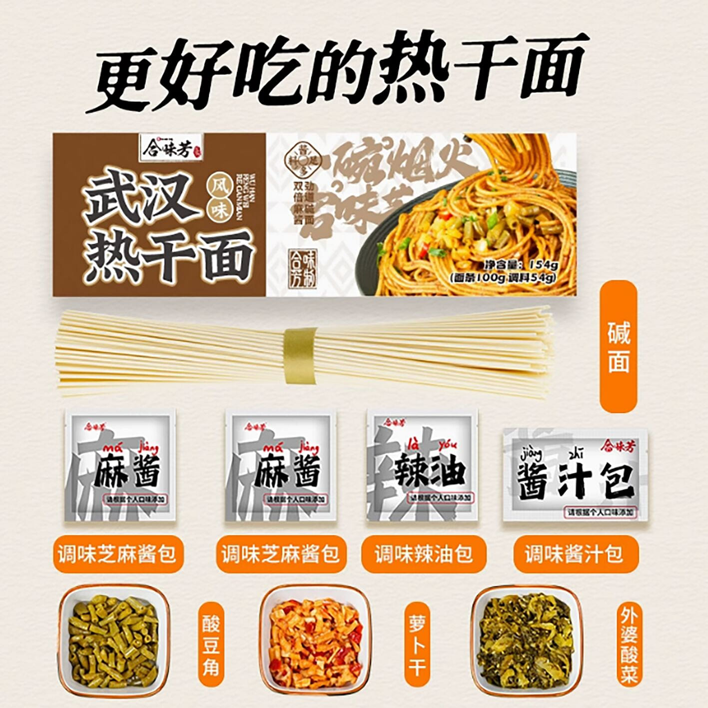 合味芳武汉热干面 3 盒
