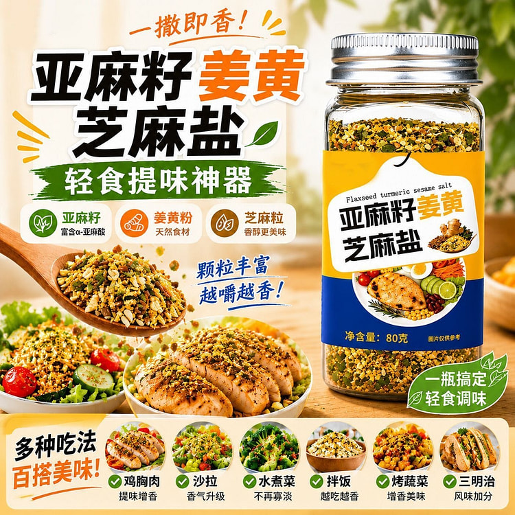 Flaxseed, turmeric, sesame and salt seasoning 80 g