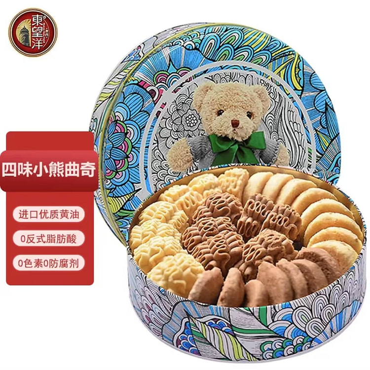 Guia Four Flavor Cookies Snack Pastry Gift Box