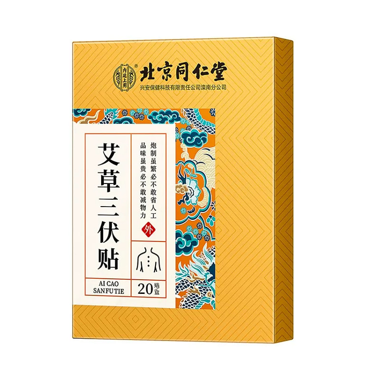 Moxibustion Mugwort Sanfu Patch 20pcs 1 box