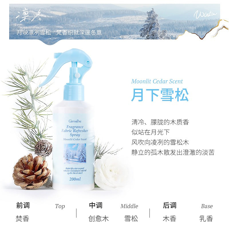GIffarine Moonlit cedar clothing spray 200ml 200 ml