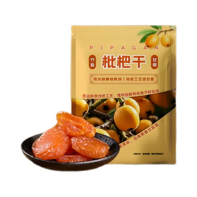 喜食巷正宗竹盐枇杷干蜜饯水果干竹盐大果无核100g 100 克