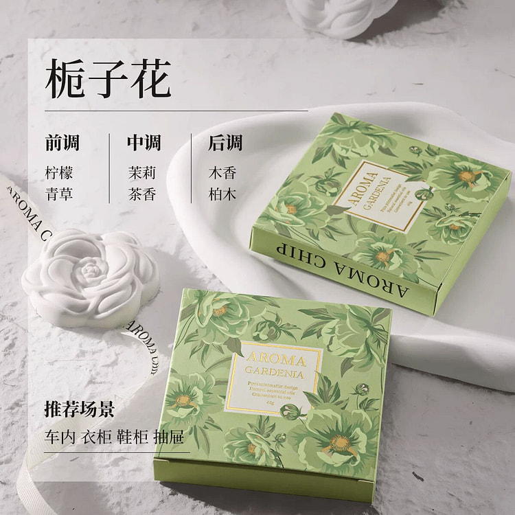 石膏衣柜香熏片栀子花【1个装】孕婴可用 45 克