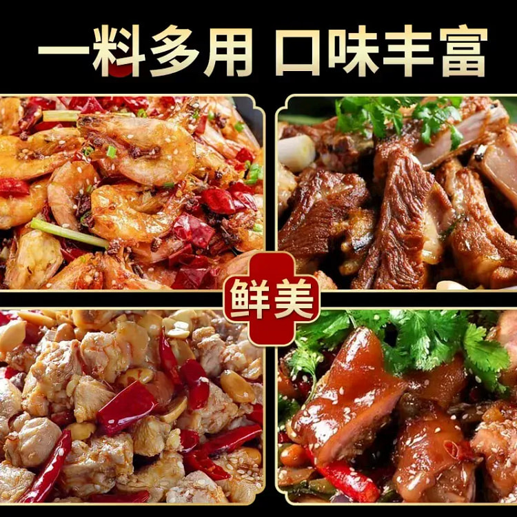 麻辣锅底酱 200g *1瓶 200 克