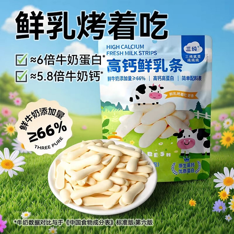 三纯烤鲜乳条 烤奶条解馋小零食90g/袋 90 克