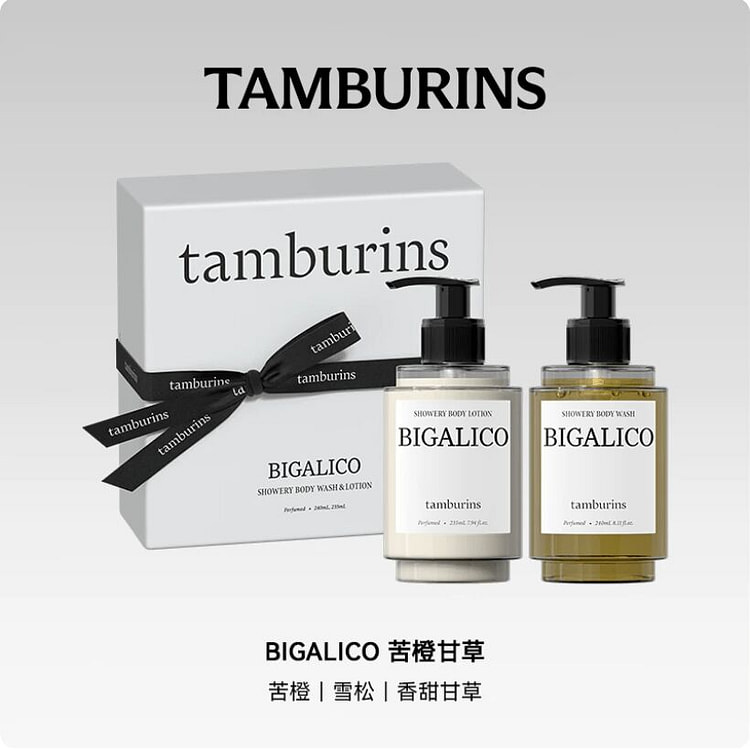 TAMBURINS Bigalico Shower Body Wash & Lotion 1 each
