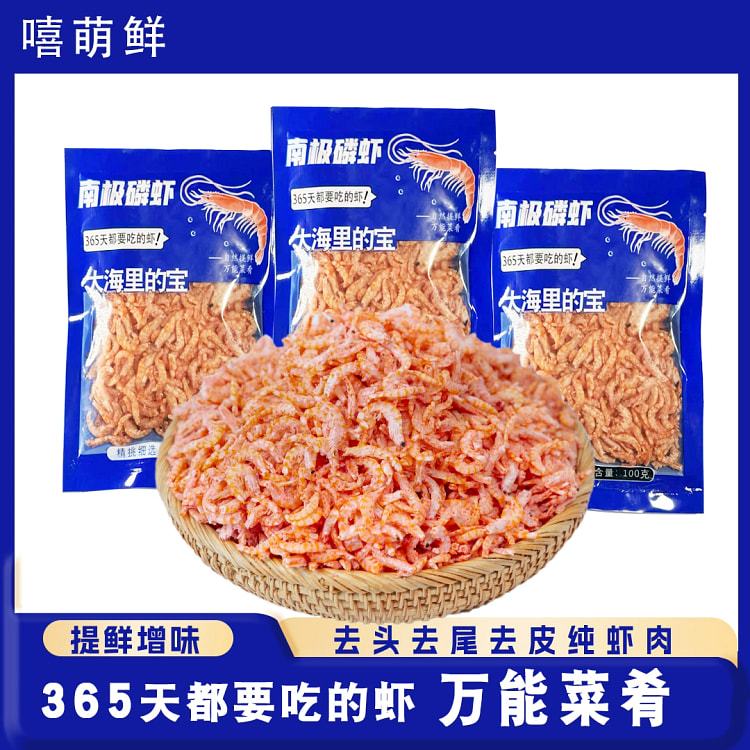 Sun Dried Antarctic Krill Meat 100g*3 300 g