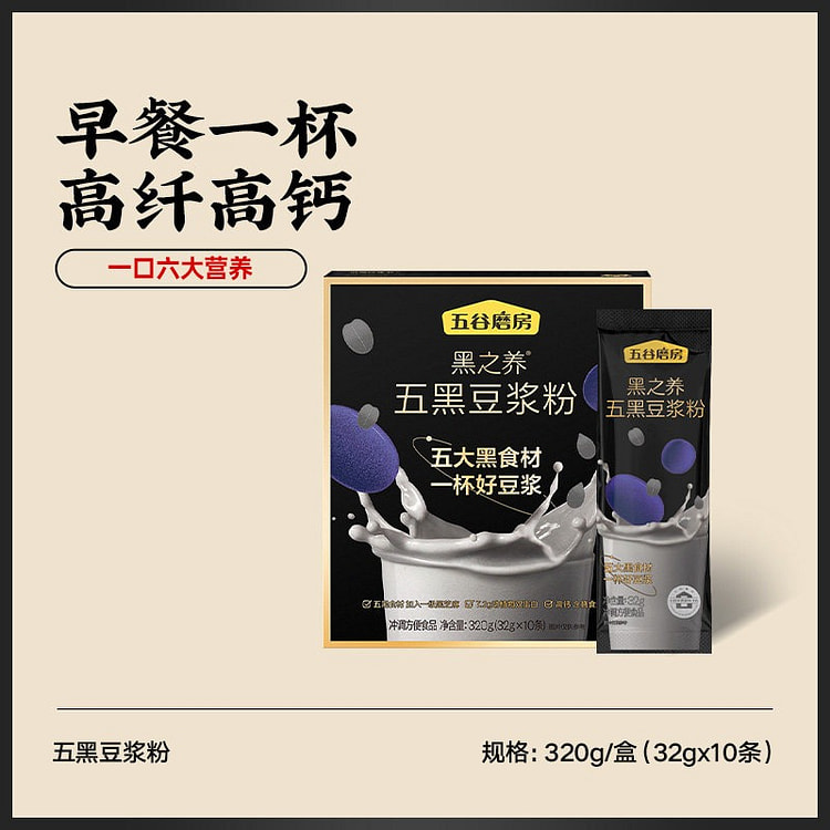 五谷磨房黑之养五黑豆浆粉320g孕妇早餐营养高蛋白 320 克