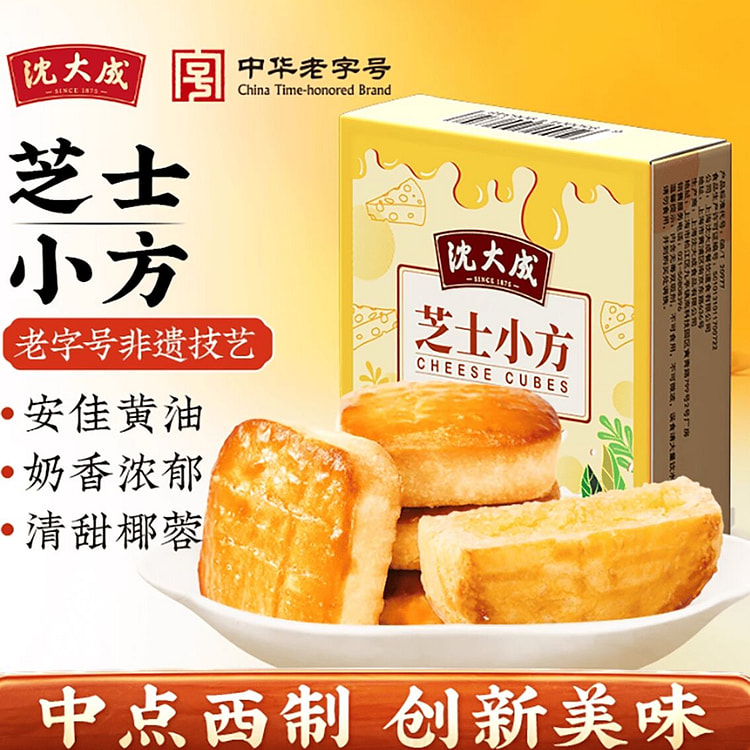 沈大成芝士小方椰蓉酥饼 120 克