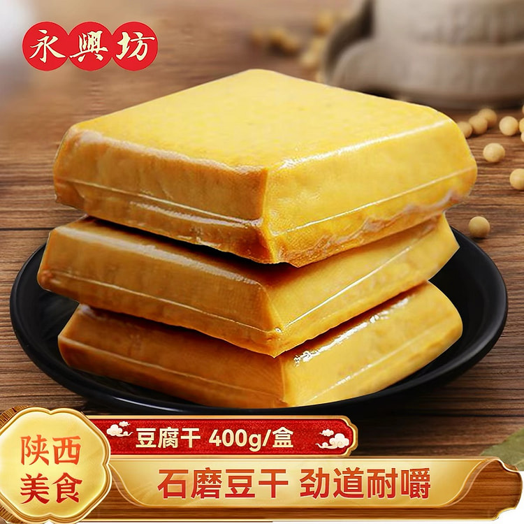 Yongxingfang Luonan Dried Tofu 400 g