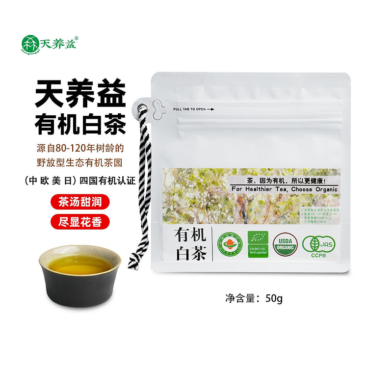 Tianyangyi USDA Organic White Tea, 1000mAltitude 50 g