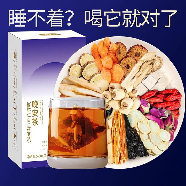 酸枣仁百合茯苓睡眠茶 质量养生晚安茶450g/盒