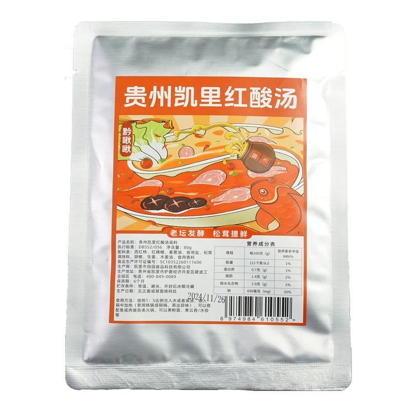Guiyan Kaili Red Sour Soup Seasoning Package 80 g